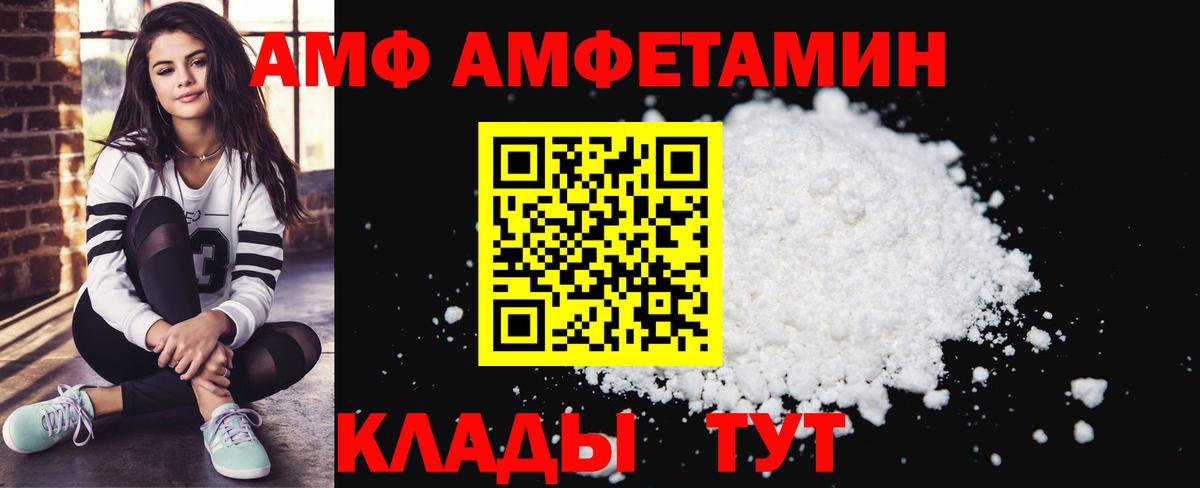 Амфетамин  АМФЕТАМИН 98%  Вход с VPN  Тольятти 
