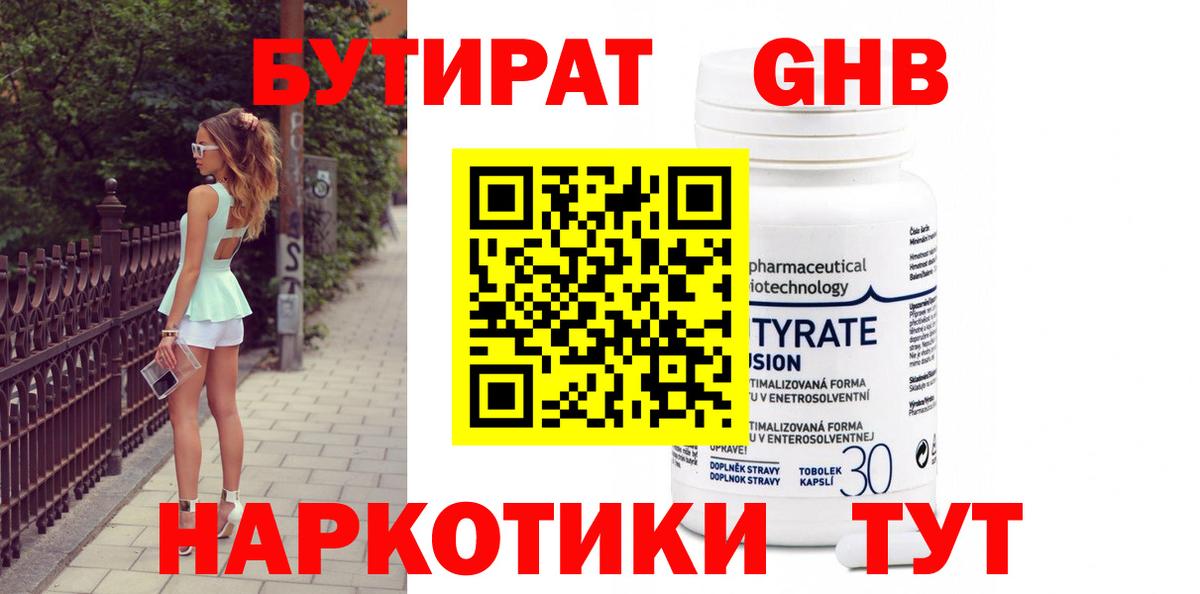 БУТИРАТ оксана  Вход с VPN  Тольятти 