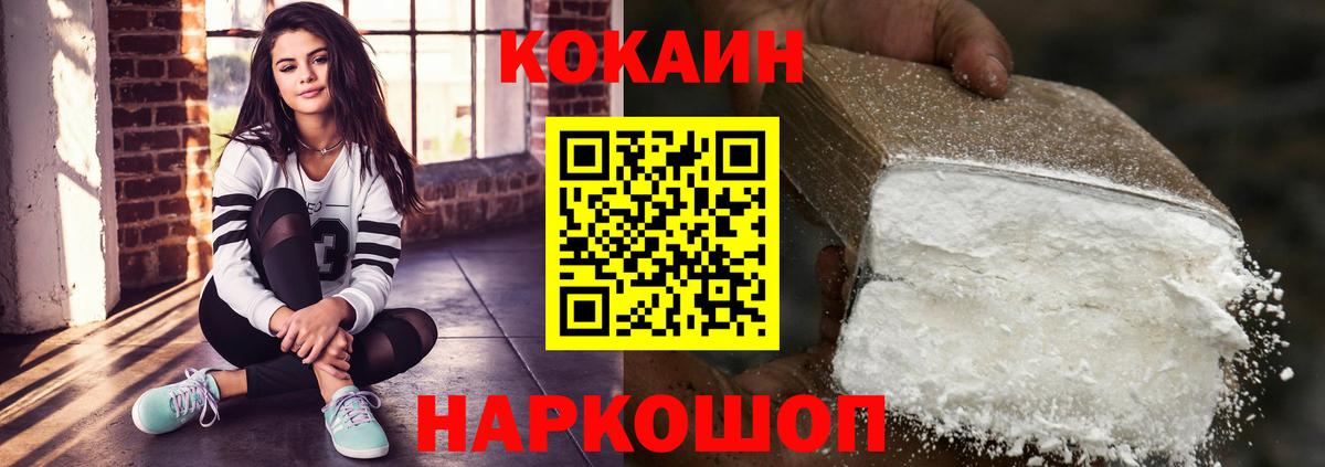 Кокаин  Вход с VPN  Тольятти  COCAIN 98% 