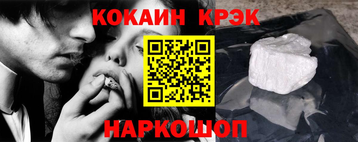 КОКАИН FishScale Тольятти