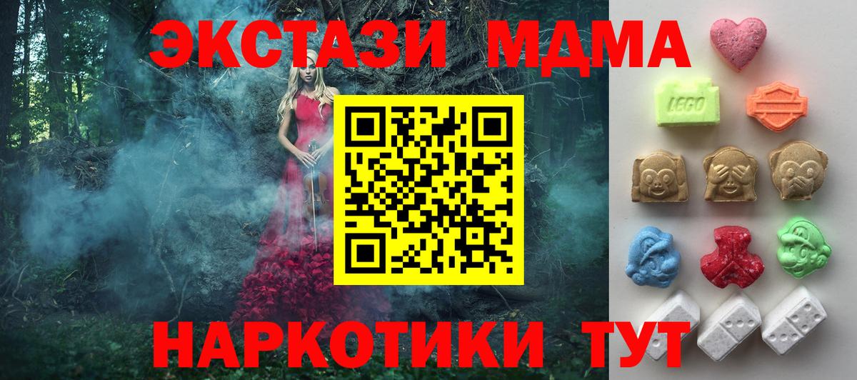 это какой сайт  Ecstasy ешки  Вход с VPN  Ecstasy Cube  Тольятти 