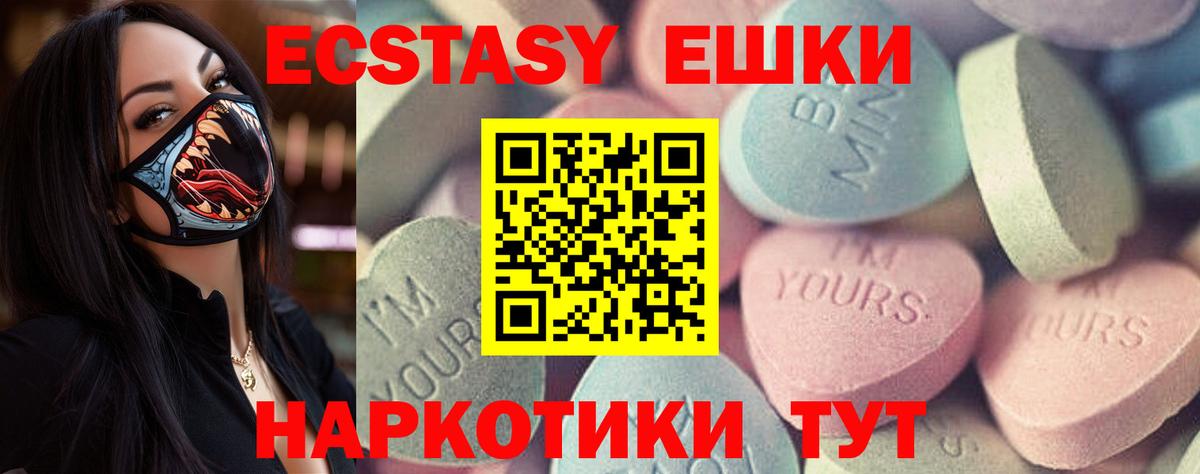 Экстази Punisher Тольятти