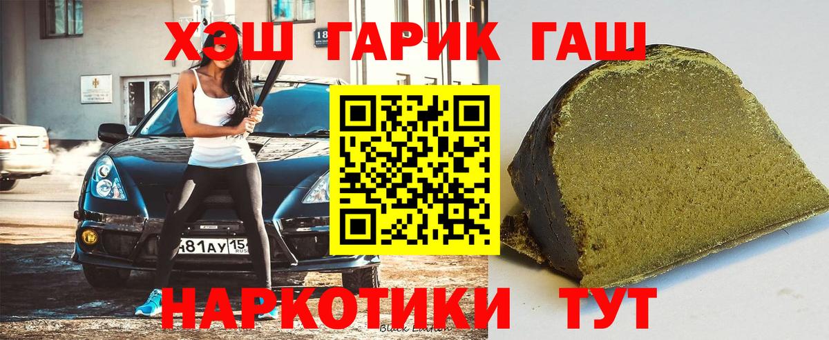 ГАШ AMNESIA HAZE  Вход с VPN  ГАШИШ 40% ТГК  Тольятти 