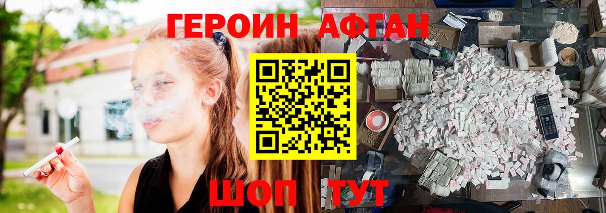 Тольятти  Героин афганец  Вход с VPN 