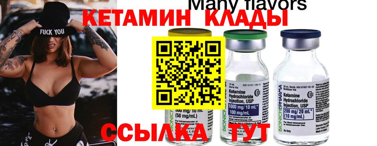 КЕТАМИН ketamine  Вход с VPN  OMG как зайти  Тольятти 