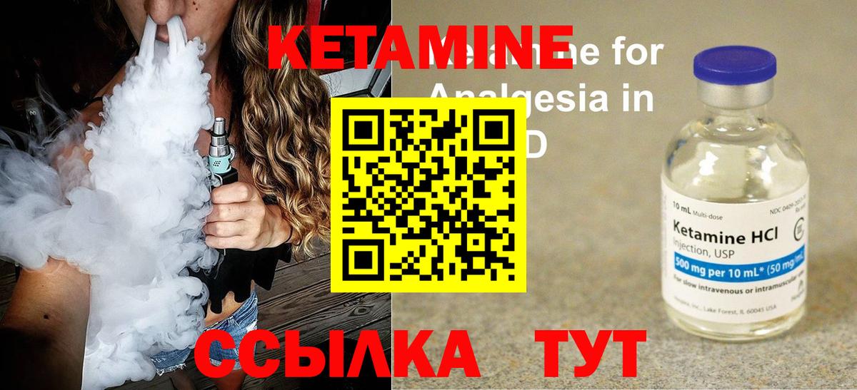 Кетамин VHQ Тольятти