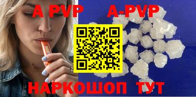 apvp Нальчик