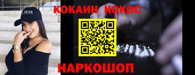 эйфоретик Наро-Фоминск