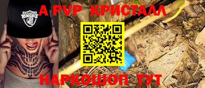 apvp Нальчик