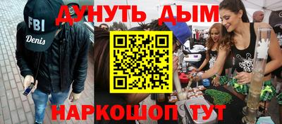 эйфоретик Наро-Фоминск