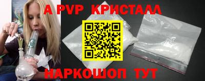 apvp Нальчик