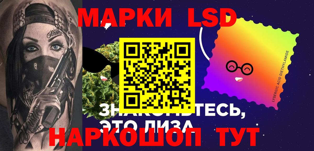 ЛСД экстази кислота Тольятти