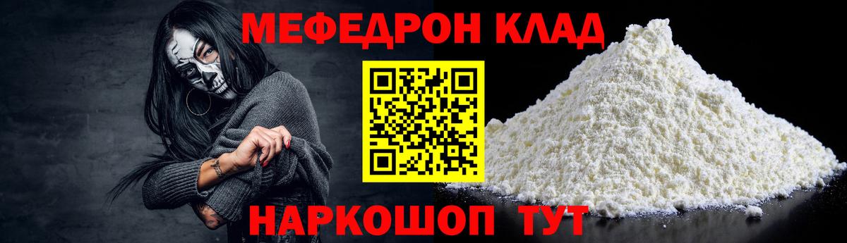 Мефедрон Тольятти