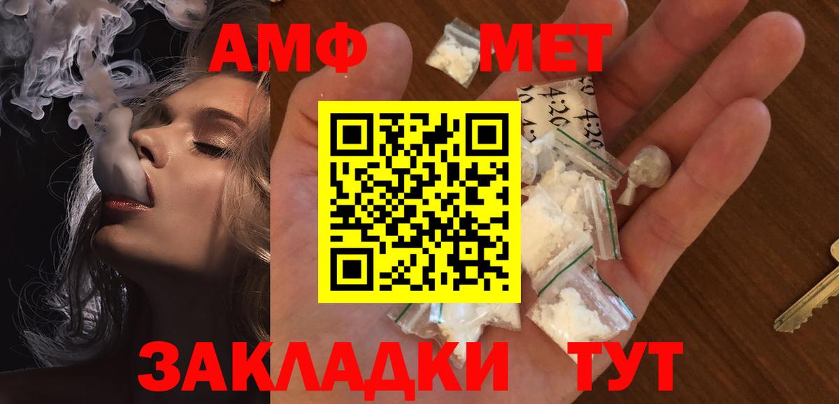 МЕТАМФЕТАМИН винт  Метамфетамин  Тольятти  Вход с VPN  МЕТАМФЕТАМИН винт 