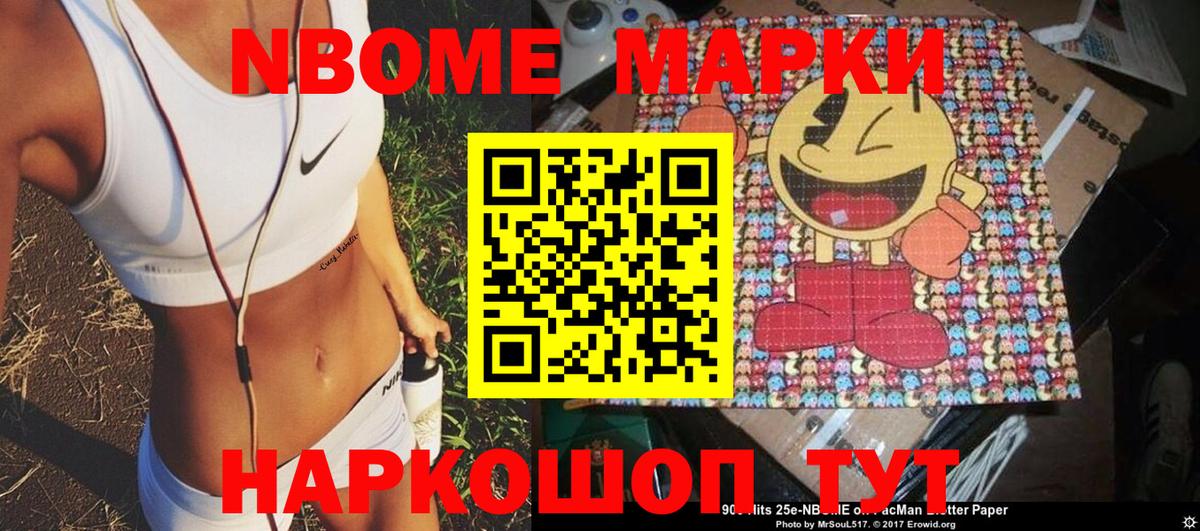 Марки 25I-NBOMe  Марки 25I-NBOMe 1500мкг  как найти закладки  Тольятти  Вход с VPN 