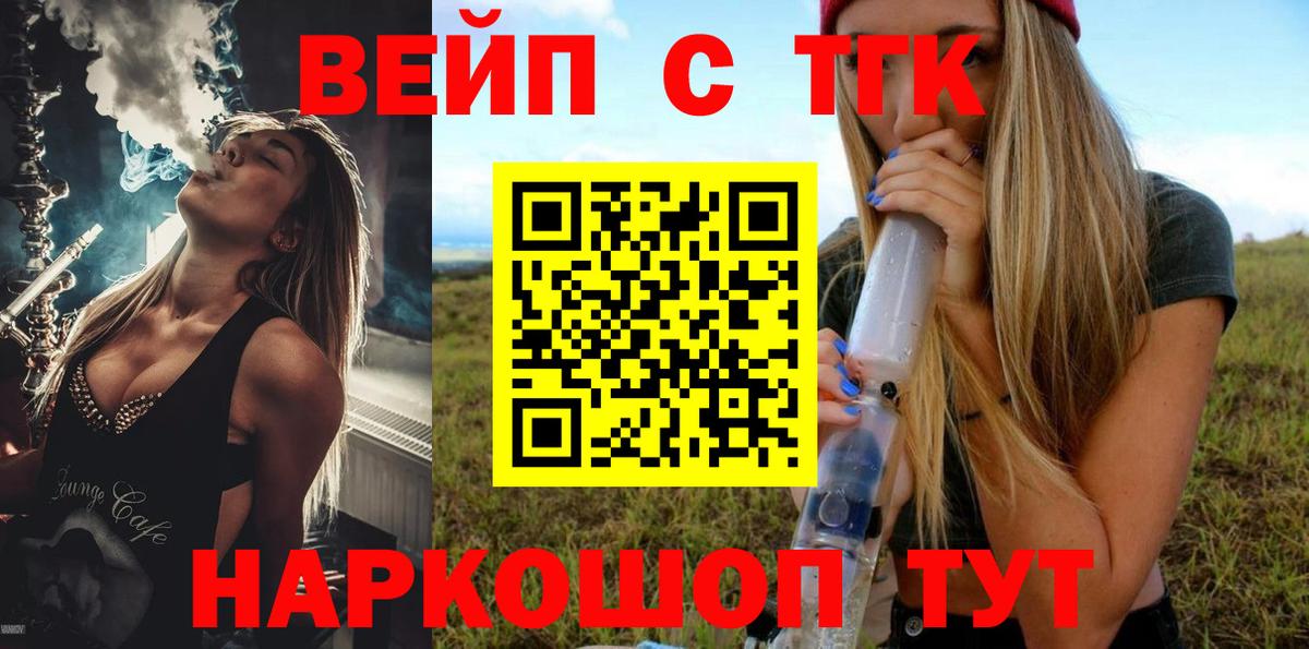 ТГК гашишное масло  Дистиллят ТГК вейп  Вход с VPN  даркнет сайт  Тольятти 