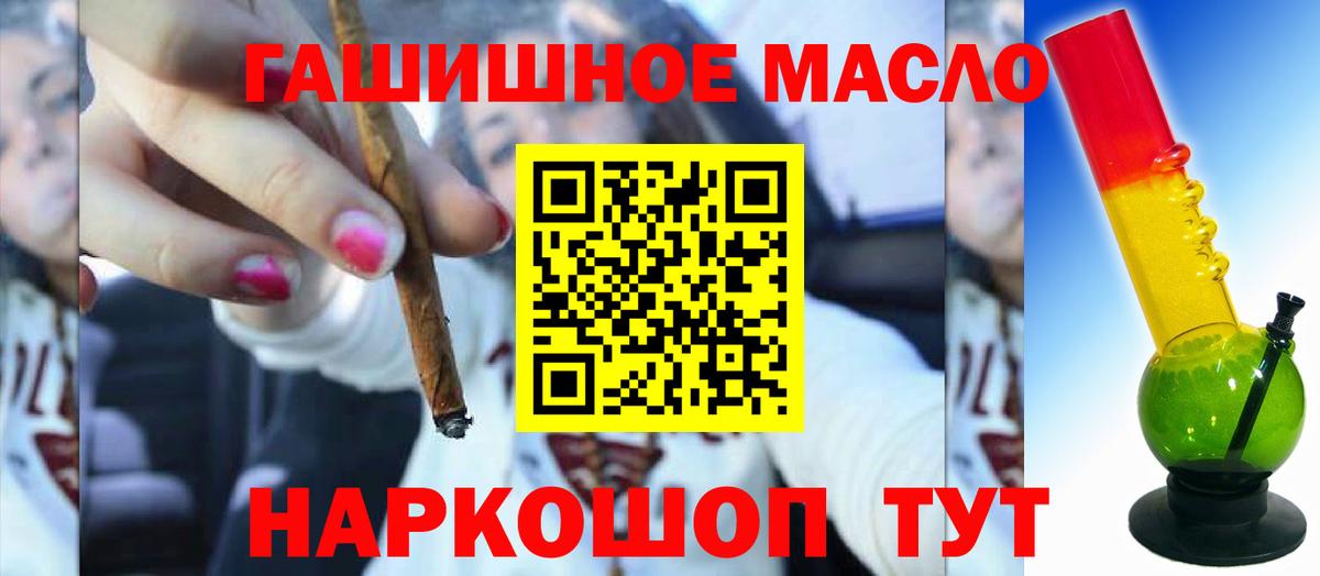 Дистиллят ТГК гашишное масло Тольятти