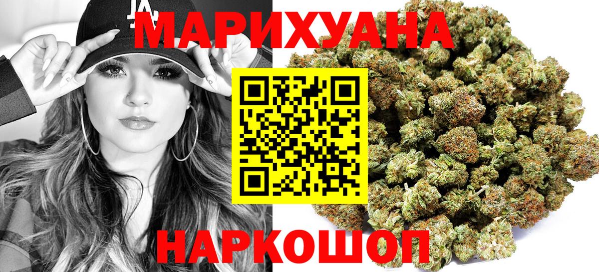 Канабис SATIVA & INDICA  Бошки марихуана AK-47  Марихуана семена  Вход с VPN  Тольятти  Конопля Ganja 